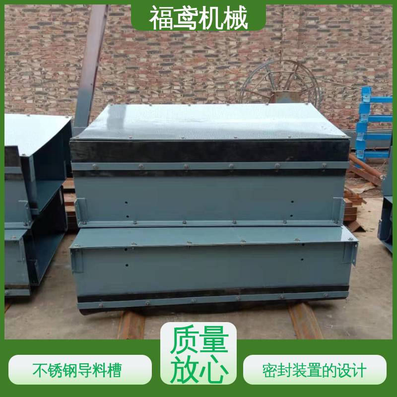 福鸢机械 煤矿输送机 TD75型导料槽 不锈钢全封闭 厂家供应 支持定制
