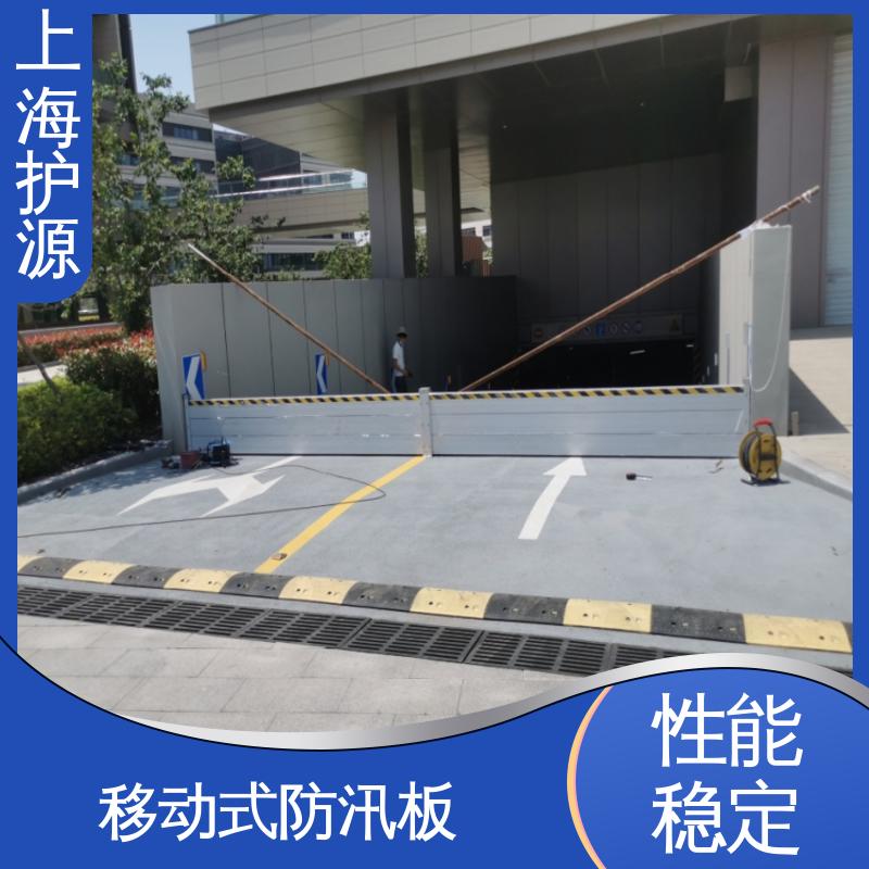 上 海护源 防汛防洪挡水板 拆装方便 结实耐用 应用广泛 配送上门
