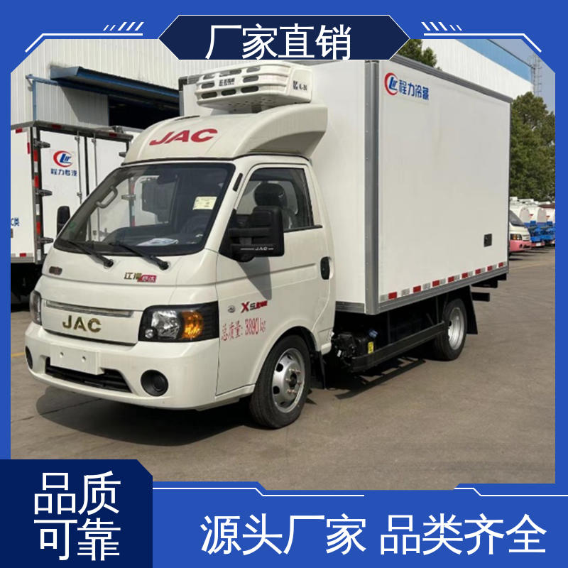 尺寸可选可按需定制 冷藏车 冷冻车 江淮骏玲V5