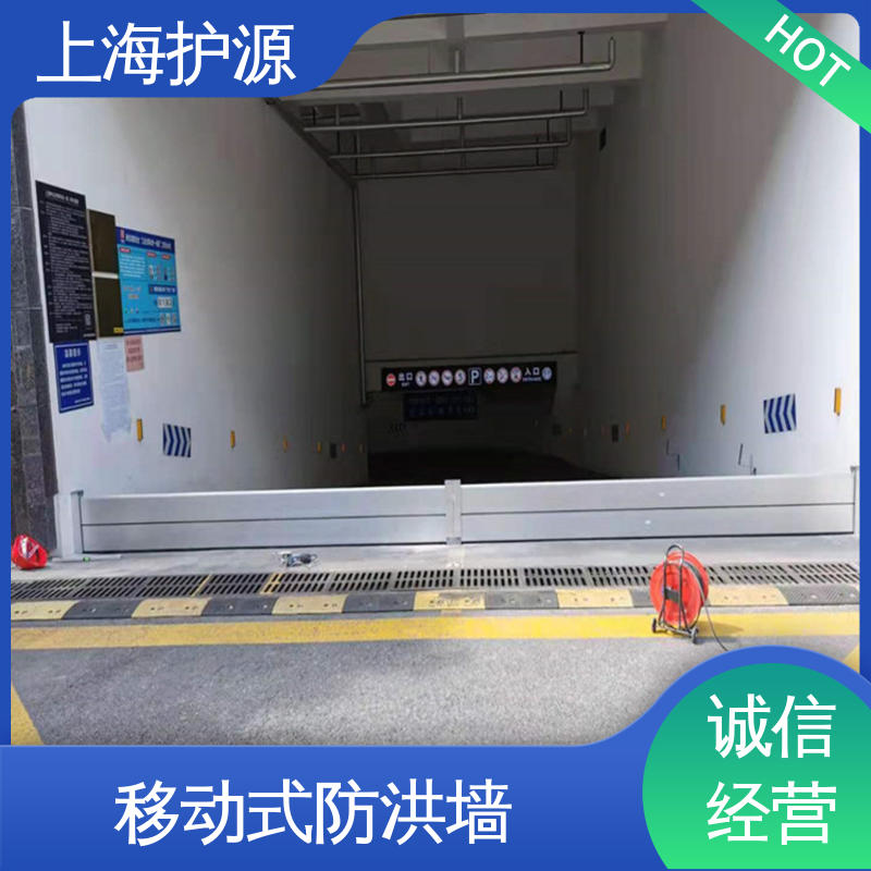 上 海护源 车库口移动式防汛板 防洪闸门 移动方便 物流配送 发货快