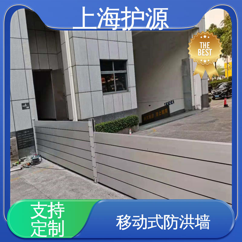 上 海护源 地下室 车库口挡水板 防水性能好 厂家供应 售后无忧