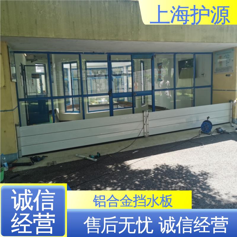 上 海护源 应急专用 移动式防汛板 抗冲击性能好 厂家供应 售后无忧