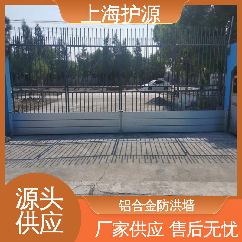上 海护源 建筑工地 防洪闸门 安装简单方便 可定制