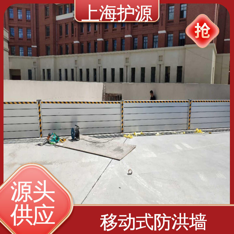 上 海护源 建筑工地 铝合金挡水板 抗压性能强 库存充足 源头厂家
