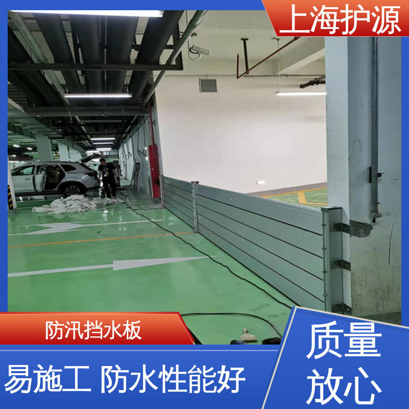 上 海护源 水电站 防汛防洪挡水板 按需定制 一站式服务