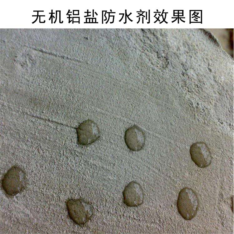 蒙泰 混凝土防水剂 耐高温 不开裂 全国供应 应用广泛
