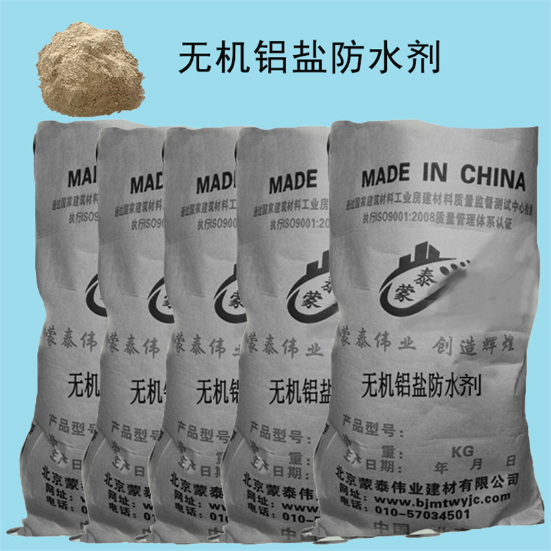 蒙泰 混凝土防水剂 实用性强 维护成本低 物流配送 发货快