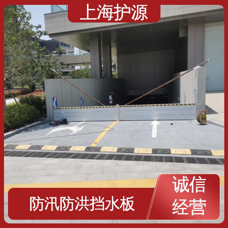 上 海护源 地下车库 移动式防洪墙 叠加式安装 厂家供应 售后无忧