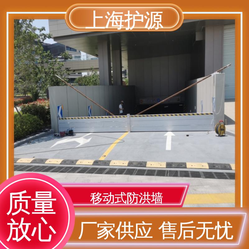 上 海护源 地下车库 移动式防洪墙 承重强 牢固稳当 长久耐用 质量保证