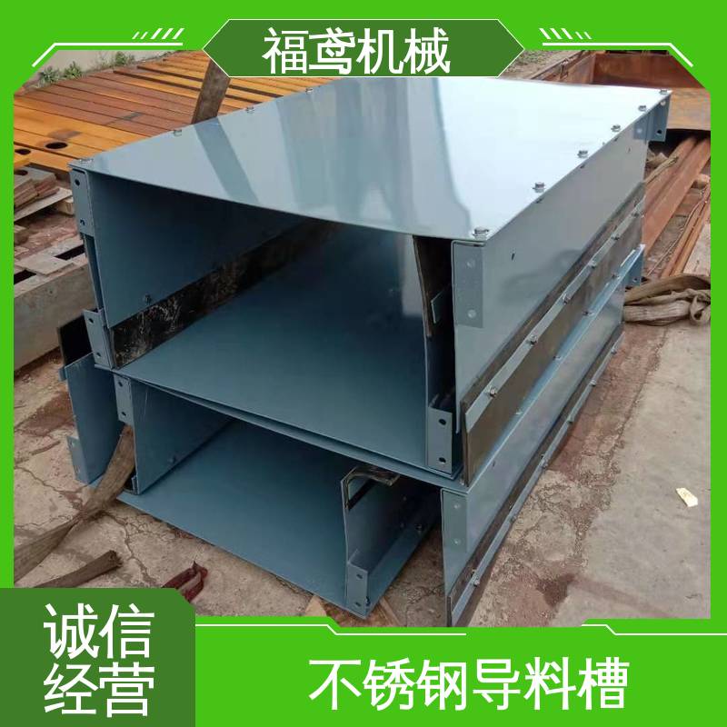 福鸢机械 煤矿输送机 75型导料槽 环保节能 按需定制 一站式服务