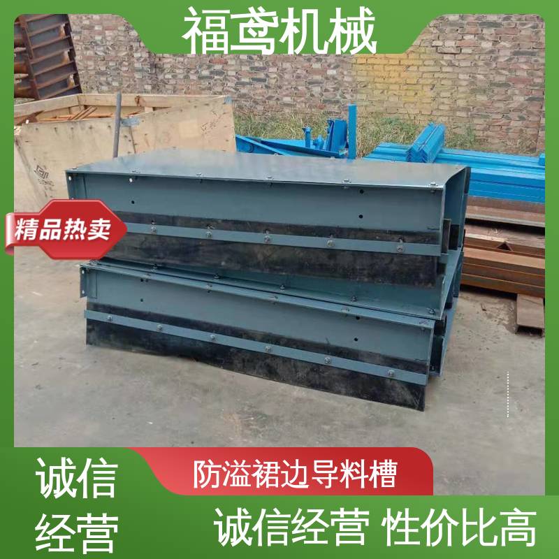 福鸢机械 水泥厂输送机 TD75型导料槽 控制物料流量 售后无忧 诚信经营