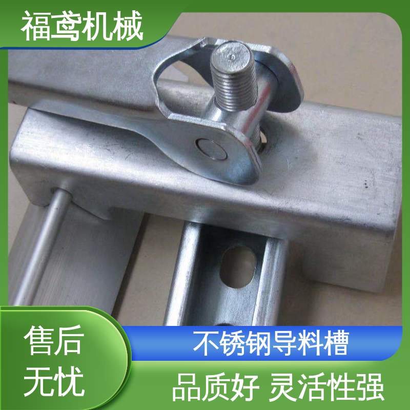 福鸢机械 水泥厂输送机 75型导料槽 提高安全性 诚信经营 性价比高