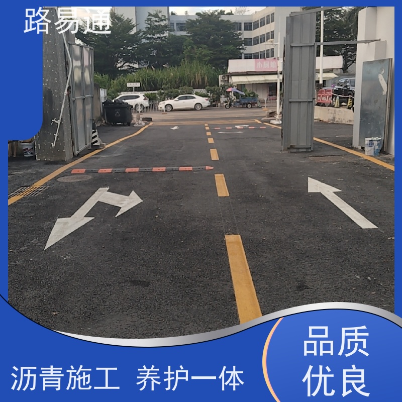 路易通 承包大小 包工包料 整洁不积水 城市沥 青建设