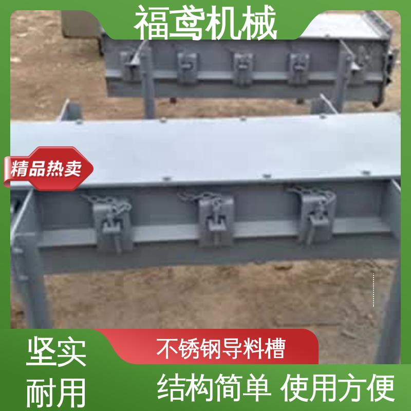 福鸢机械 煤矿输送机 皮带机导料槽 环保节能 厂家供应 支持定制