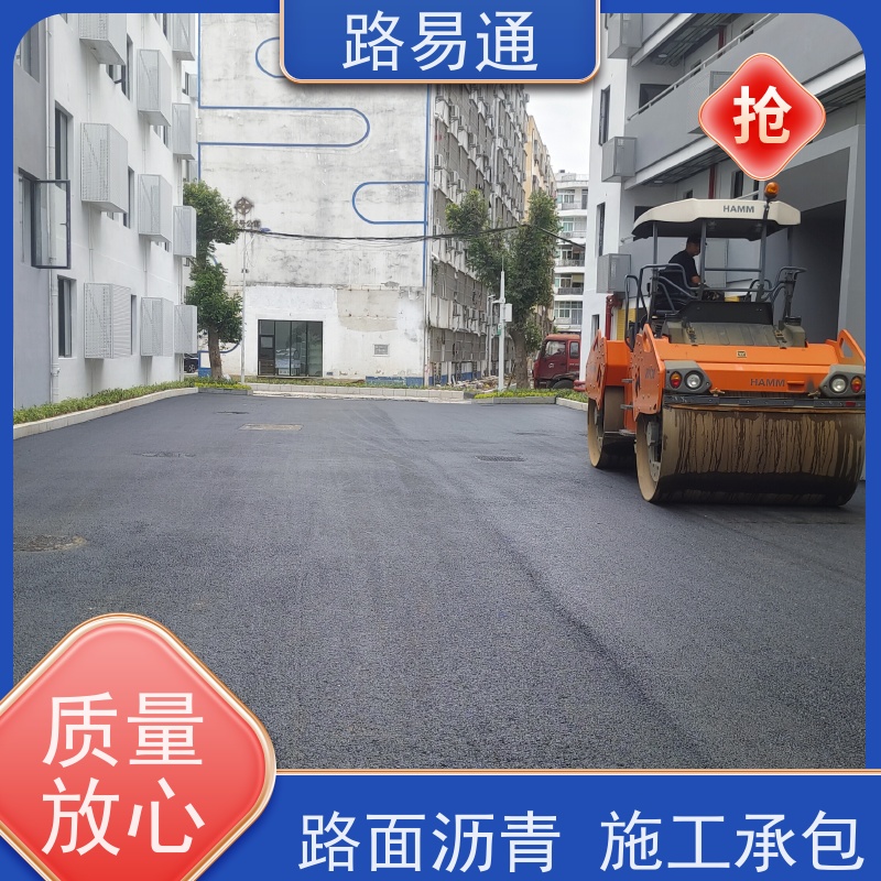 路易通 厂家设计 造价成本预算 沥 青建筑 道路维修