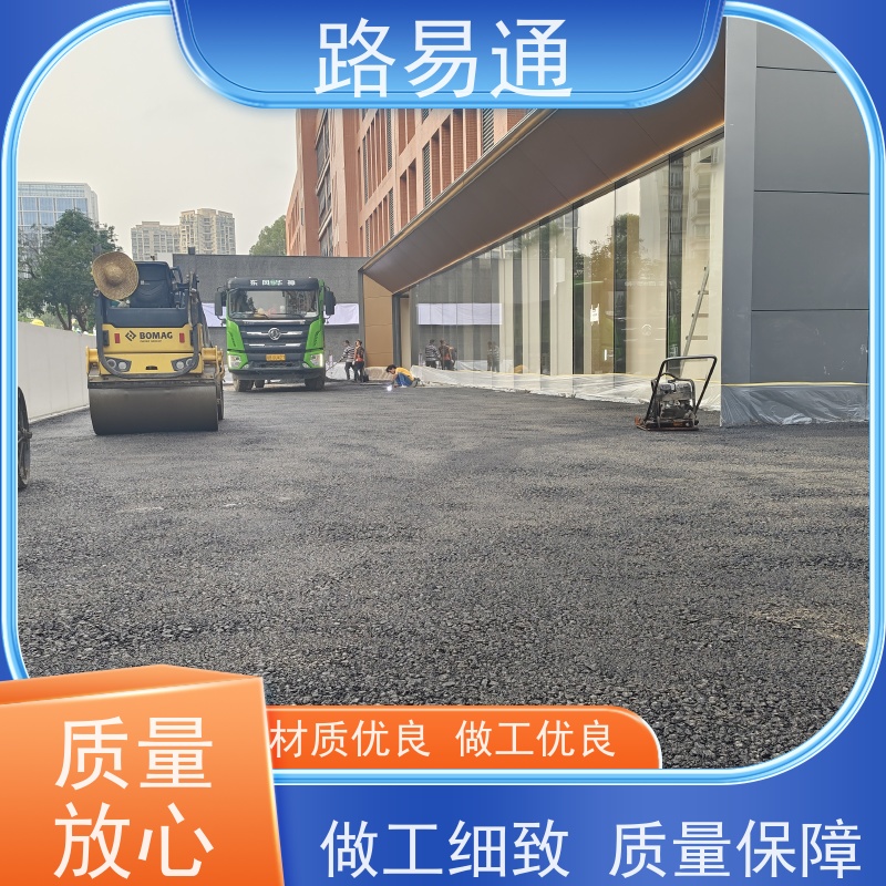 路易通 承接各种大小工程 连续施 工 机械摊铺 人工沥 青摊 铺