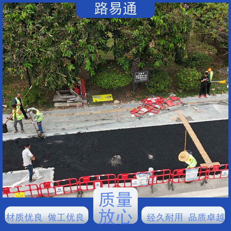 路易通 路面修复 厂家设计 造价成本预算 公园沥 青 
