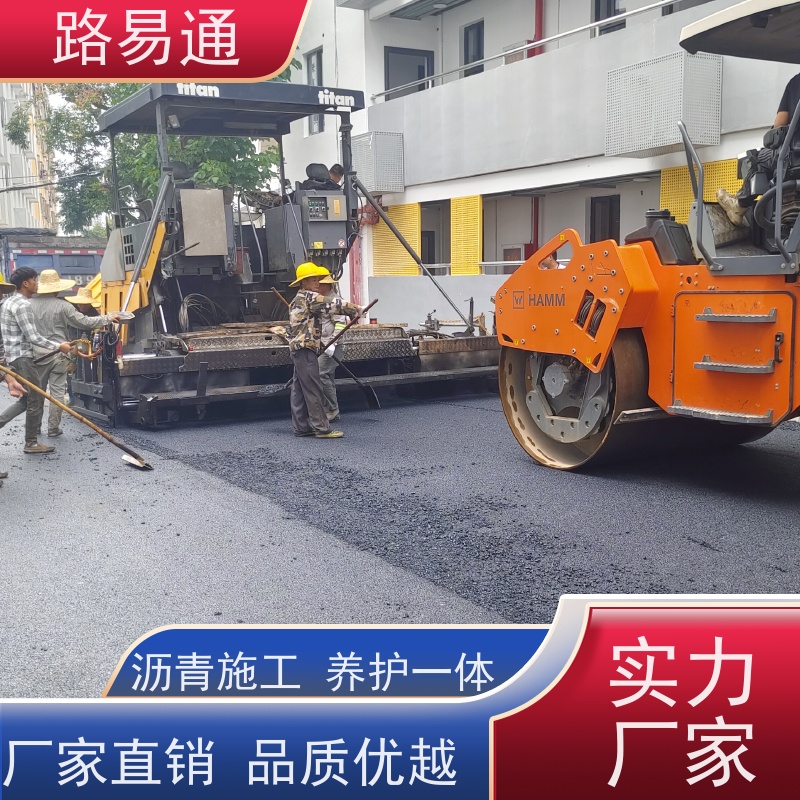 路易通 连续施 工 机械摊铺 沥青施工 城市沥 青建设