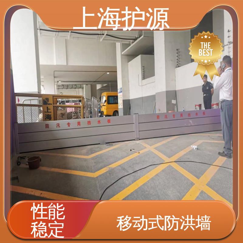 上 海护源 地下室 地铁口挡水板 重量轻 移动方便 库存充足 源头厂家