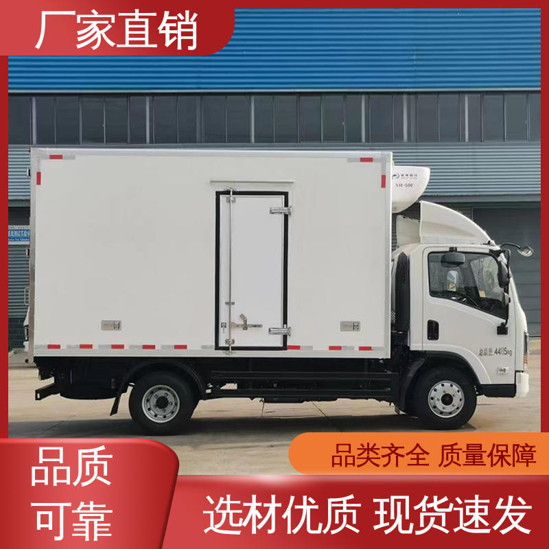 江淮帅铃S7 蔬菜水果肉类运输车 小型冷藏厢式车 经久耐用保温效果好