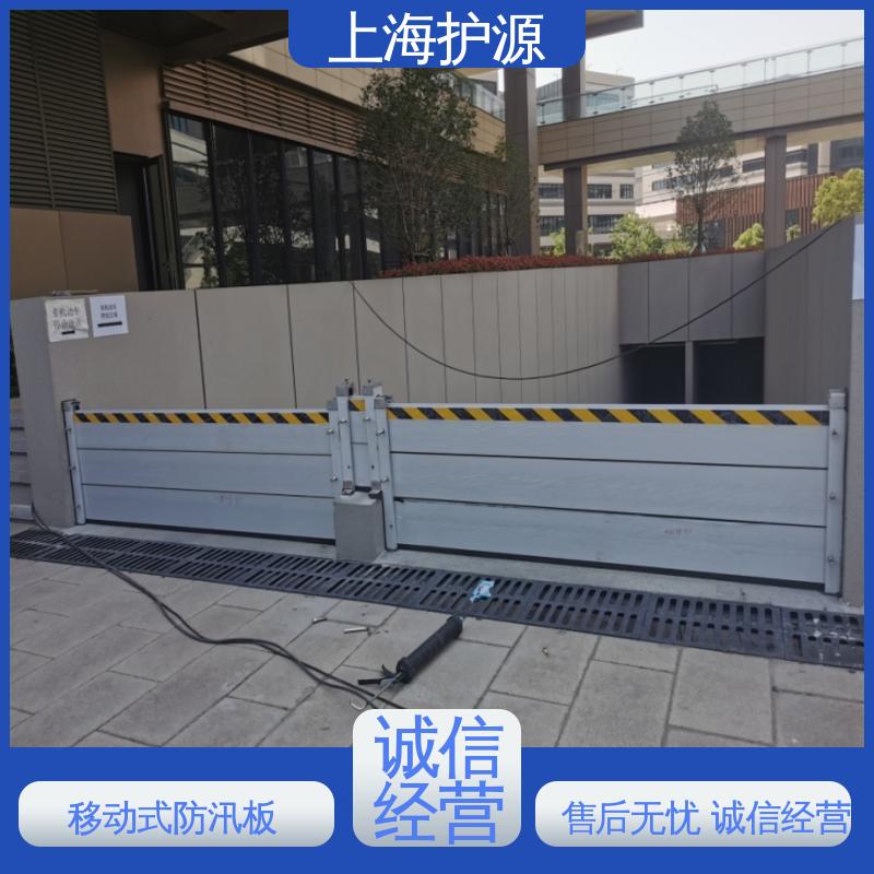 上 海护源 地下室 防汛挡水板 拆装方便 结实耐用 支持定制 全国配送