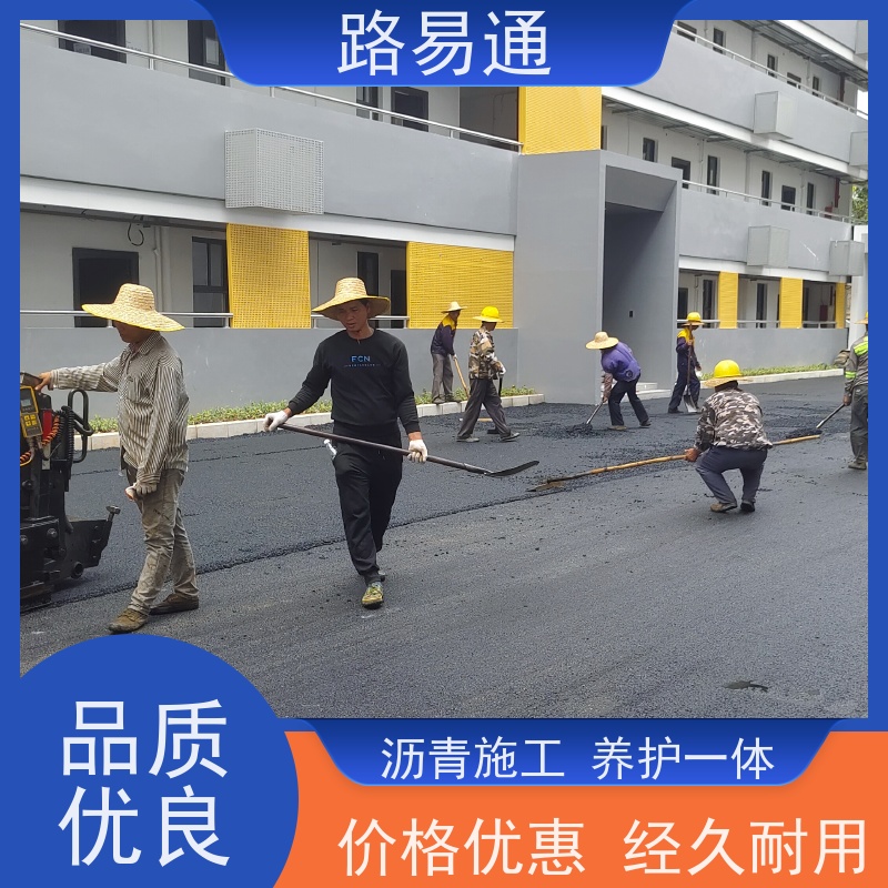 路易通 承包大小 柏 油路修 补 实力厂家改 造 超薄沥 青