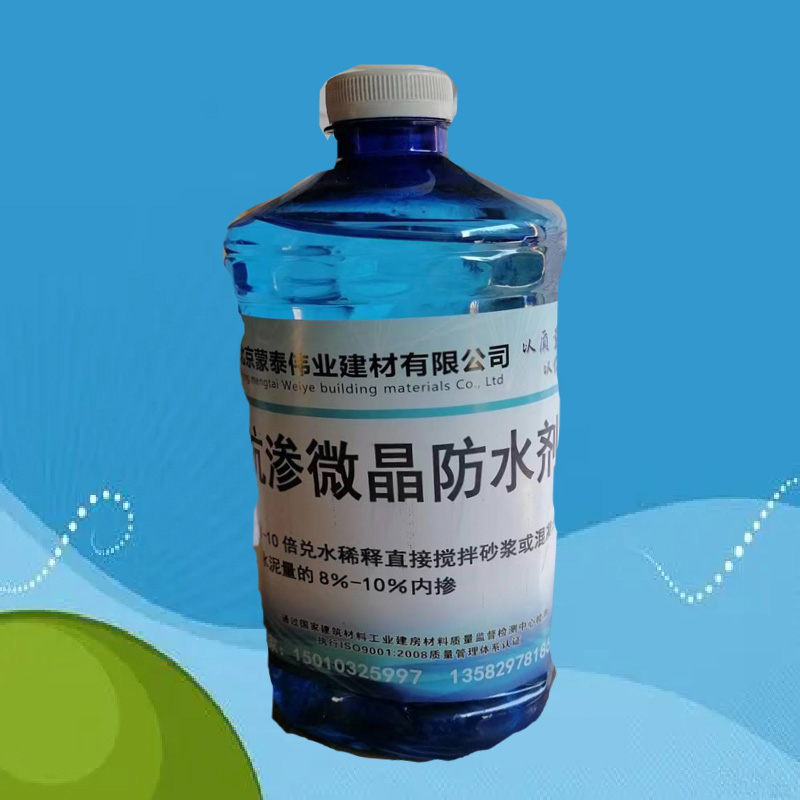 蒙泰 混凝土外加剂 耐腐蚀 耐溶剂 多规格可选 库存充足