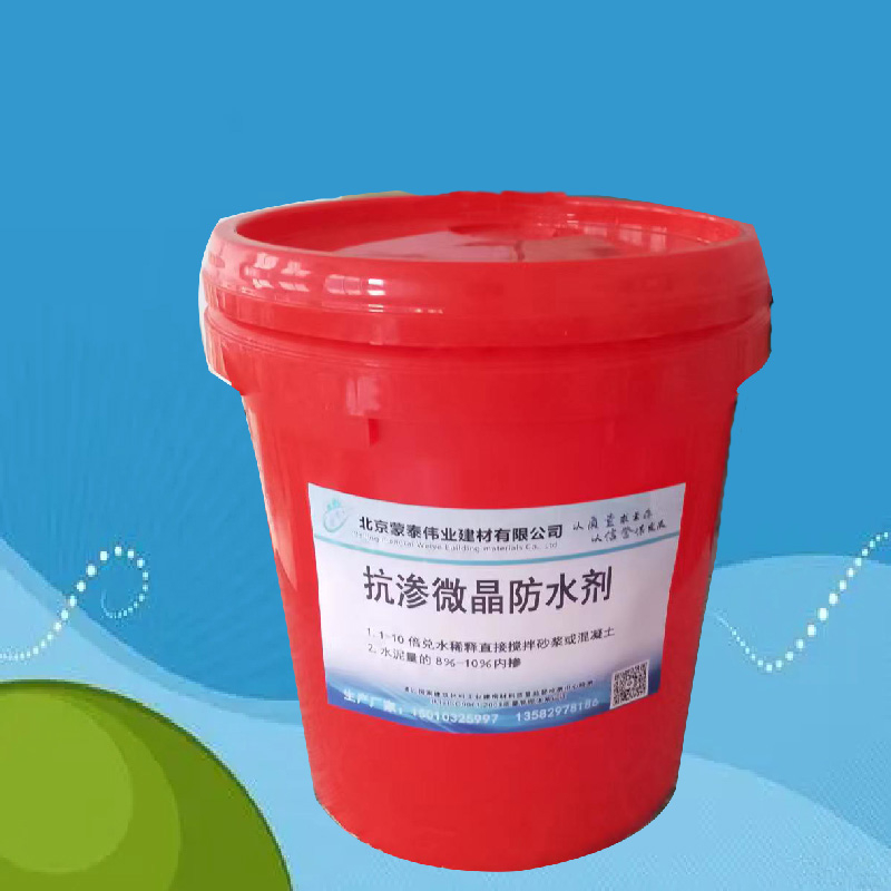 蒙泰 混凝土抗渗微晶防水剂 耐高温 不开裂 多规格可选 库存充足