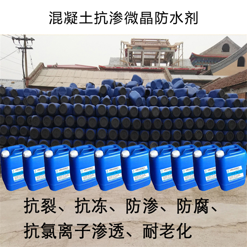 蒙泰 混凝土外加剂 耐高温 不开裂 物流配送 发货快