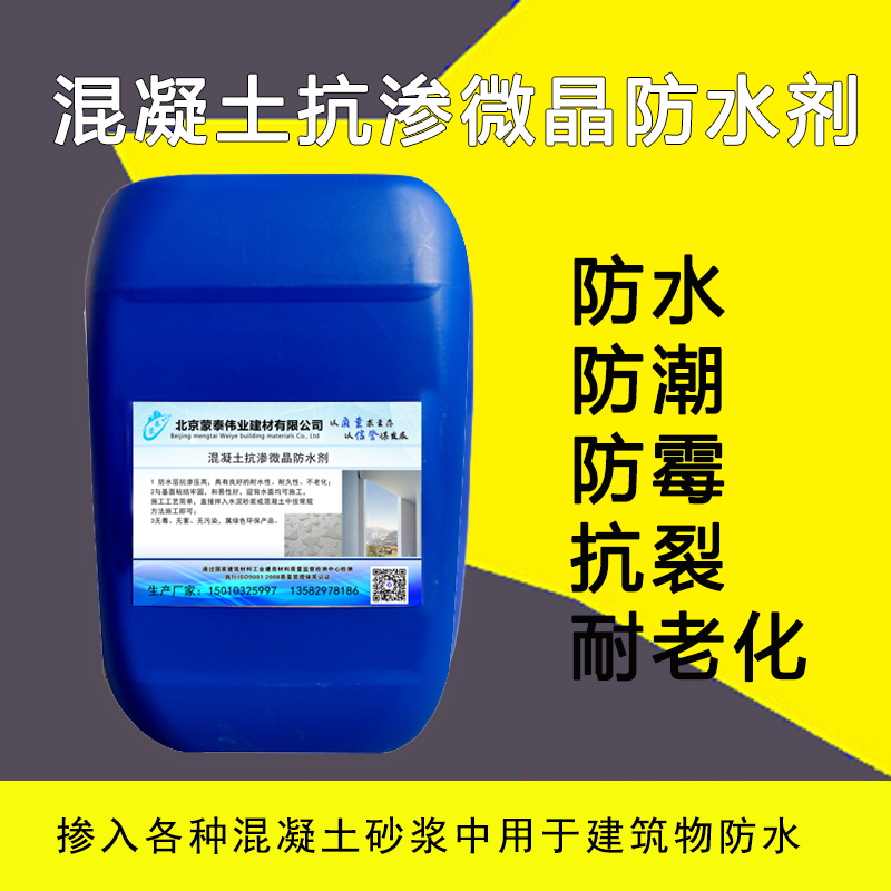 蒙泰 混凝土外加剂 经久耐用 严选原材 品质放心