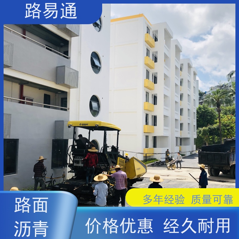 路易通 新铺柏 油马路 自然渗透不积水 热铺式沥 青 承接大小