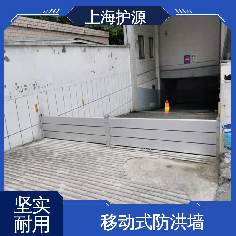 上 海护源 建筑工地 地铁口挡水板 安装简单方便 可定制