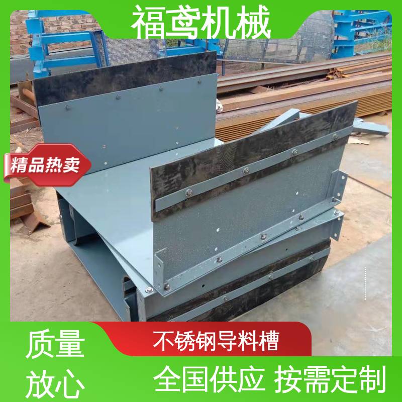 福鸢机械 煤矿输送机 全密封导料槽 提高了生产效率 售后无忧 诚信经营
