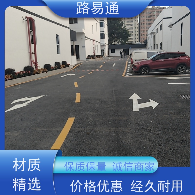 路易通 厂家设计 造价成本预算 沥青改色施工 高温沥 青