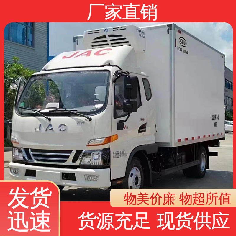 江淮帅铃S7 冷鲜肉冷冻车 大量现车即买即提 食品冷藏车