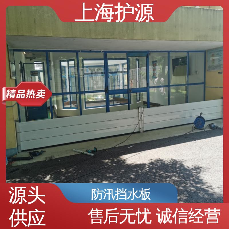 上 海护源 水电站 出入口挡水板 重量轻 移动方便 长久耐用 质量保证
