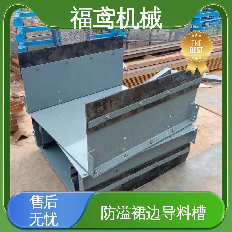 福鸢机械 水泥厂输送机 喇叭口导料槽 不锈钢全封闭 厂家供应 支持定制
