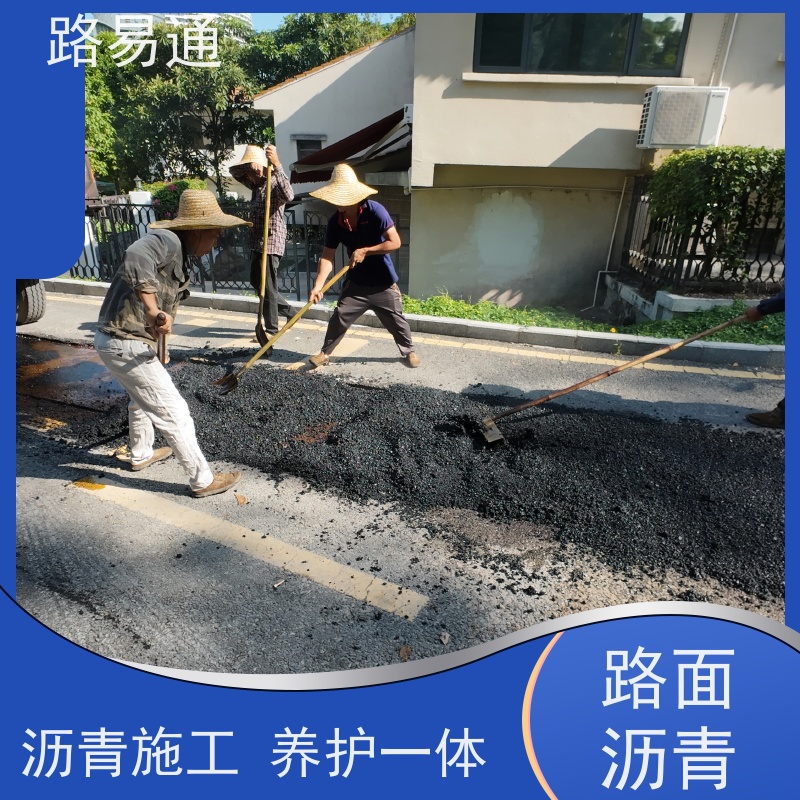 路易通 学校跑道 新铺柏 油马路 自然渗透不积水 改性沥 青铺设