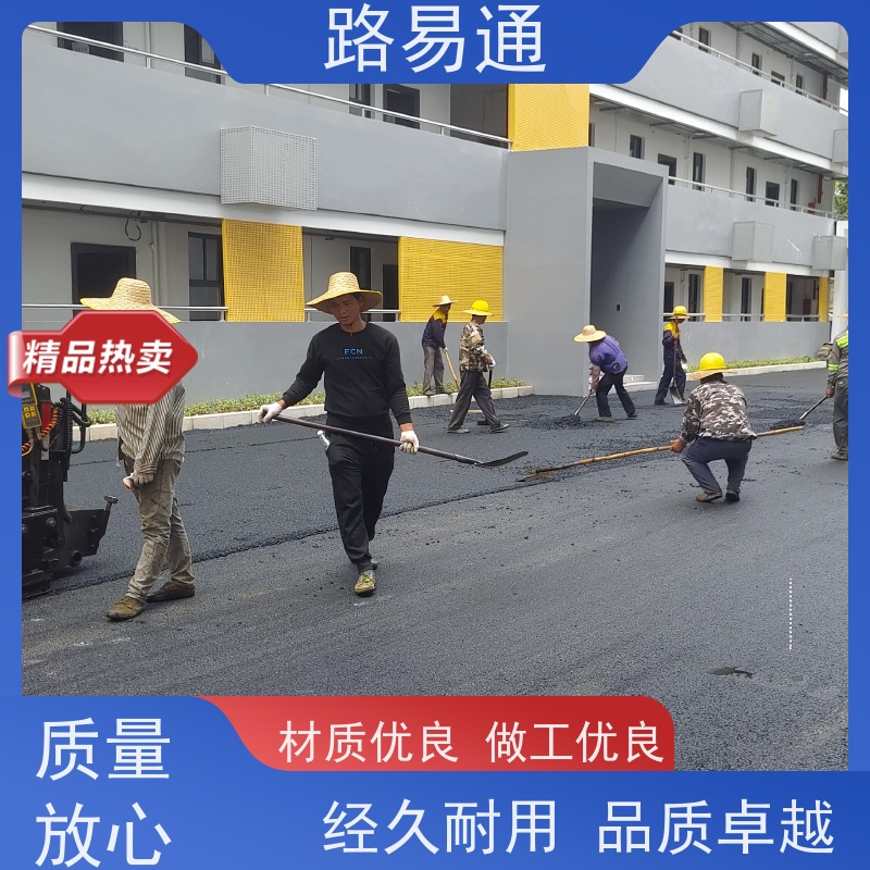 路易通 花园小区楼盘 保质保量 24小时服务 细粒式沥 青 路