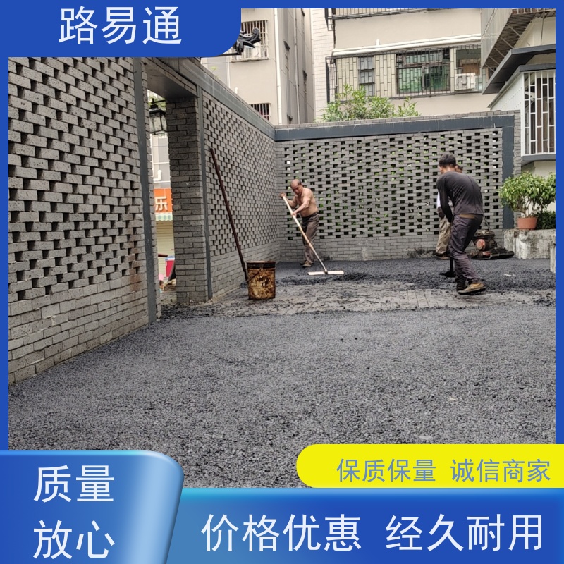 路易通 柏 油路修 补 实力厂家改 造 5cm沥青施工 城市沥 青建设