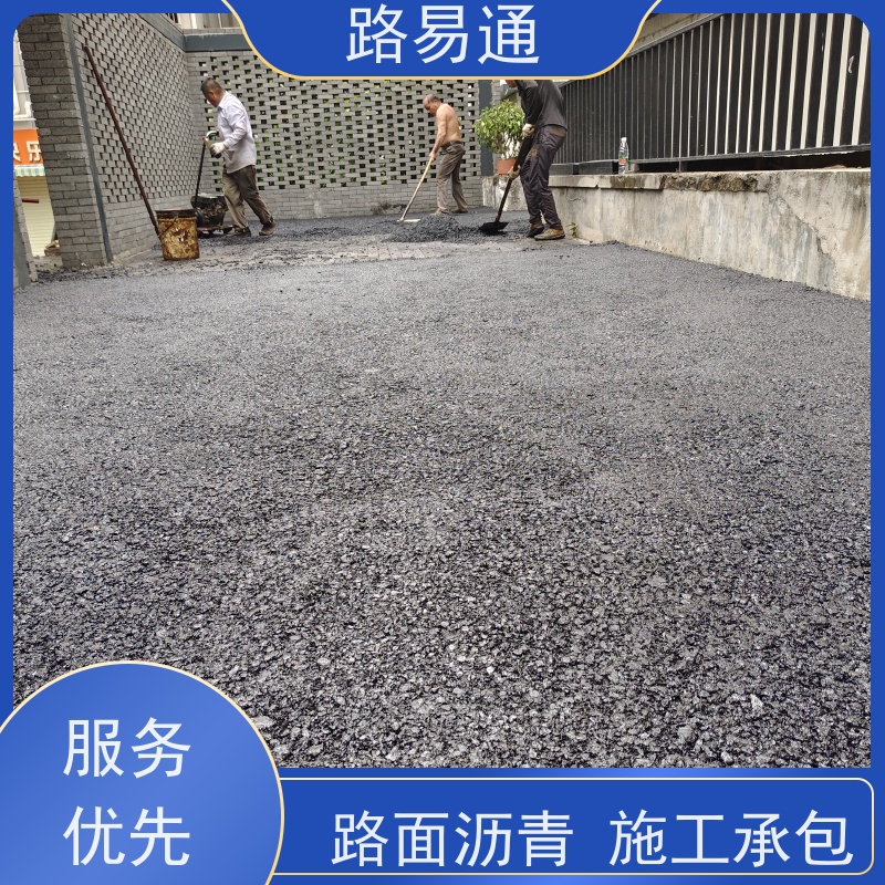 路易通 厂家设计 造价成本预算 5cm沥青施工 沥 青项目建设