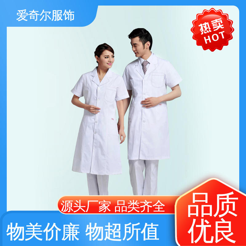 爱奇尔服饰 手感顺滑亲和 简约修身 吸湿排汗 医生服装