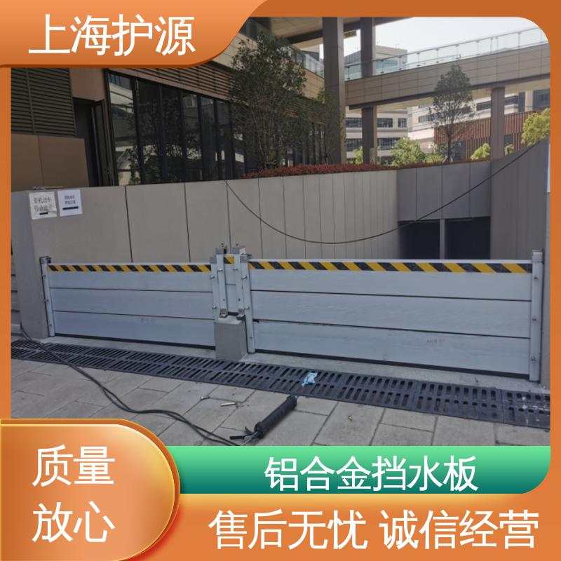 上 海护源 车库口移动式防汛板 铝合金挡水板 安装简单方便 可定制