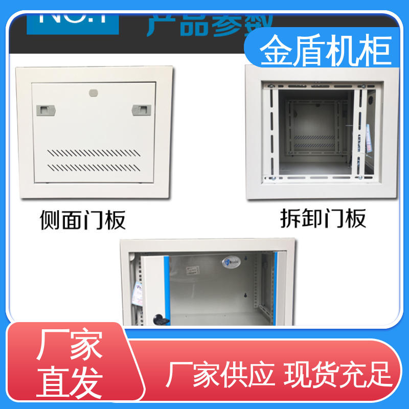 图腾 进口材质 可安装各类网络设备 监控机柜 品质包邮