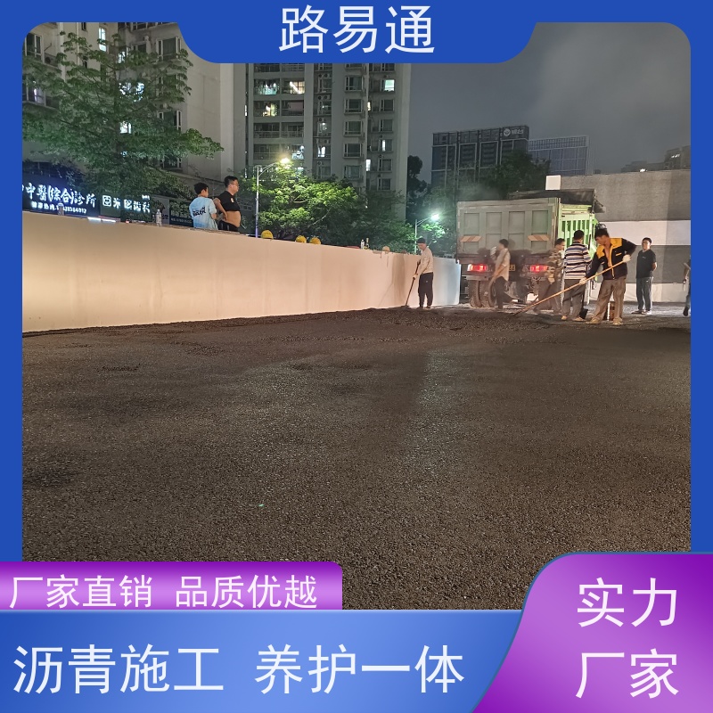 路易通 柏 油路修 补 实力厂家改 造 沥 青建筑 市政道路