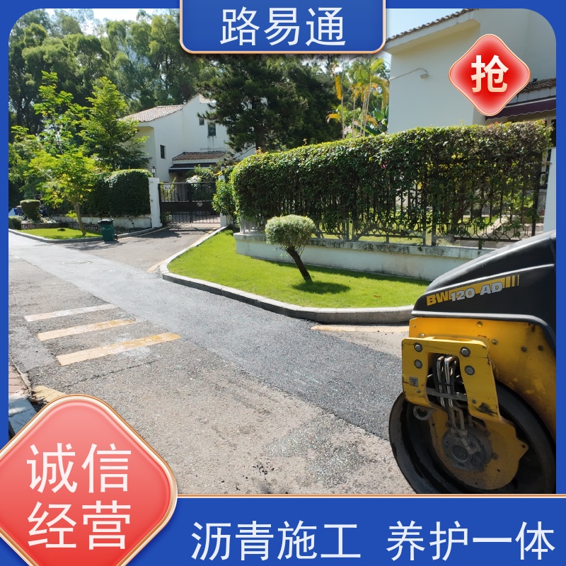 路易通 黑色 沥 青 连续施 工 机械摊铺 沥青改色施工