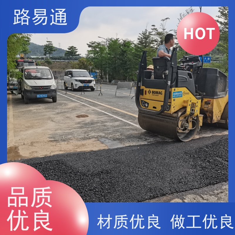 路易通 运动场沥 青 保质保量 24小时服务 沥青改色