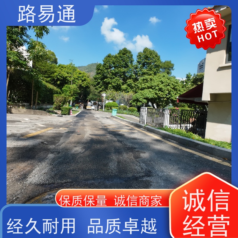 路易通 新铺柏 油马路 自然渗透不积水 5cm沥青施工 沥 青铺设