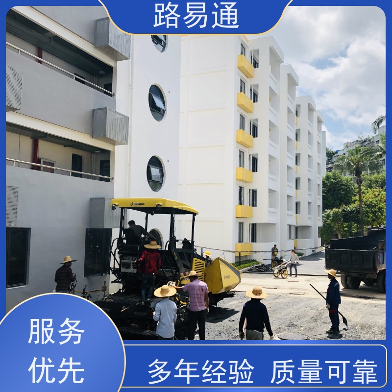 路易通 球场沥 青 厂家设计 造价成本预算 沥青路施工