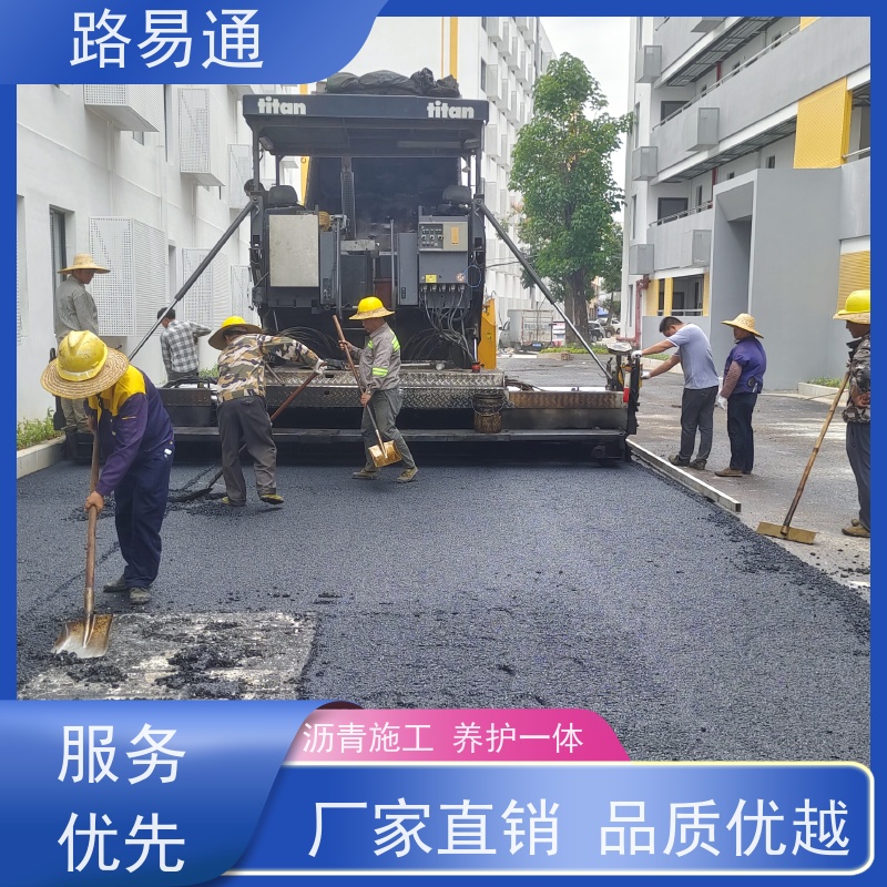 路易通 保质保量 24小时服务 城市沥 青建设 厂区道路